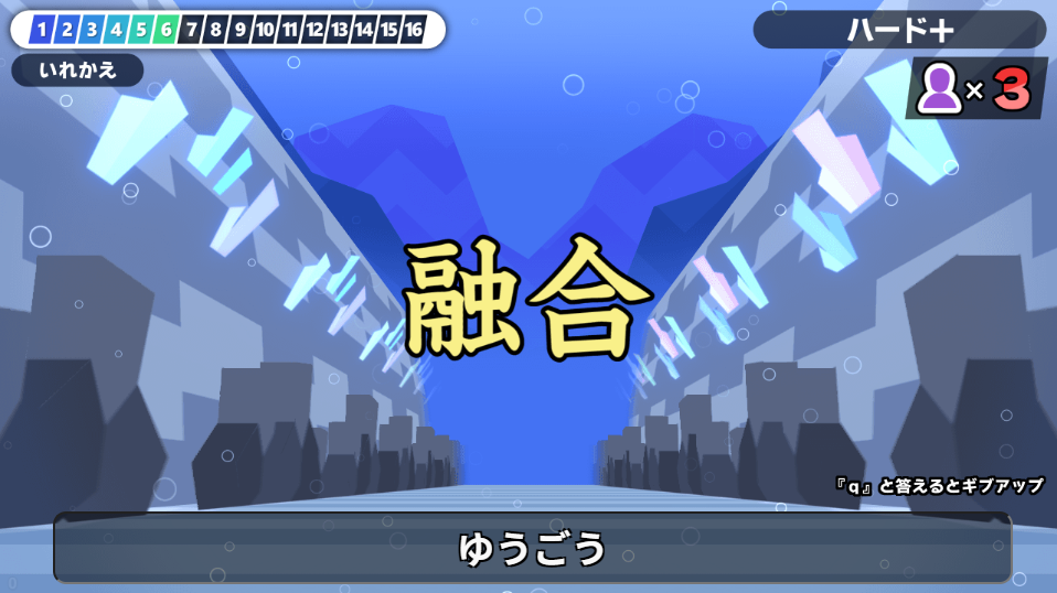 An example of Kanji de GO! gameplay.